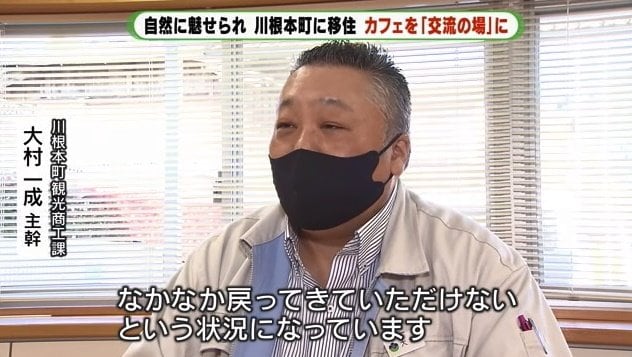 川根本町観光商工課・大村一成主幹