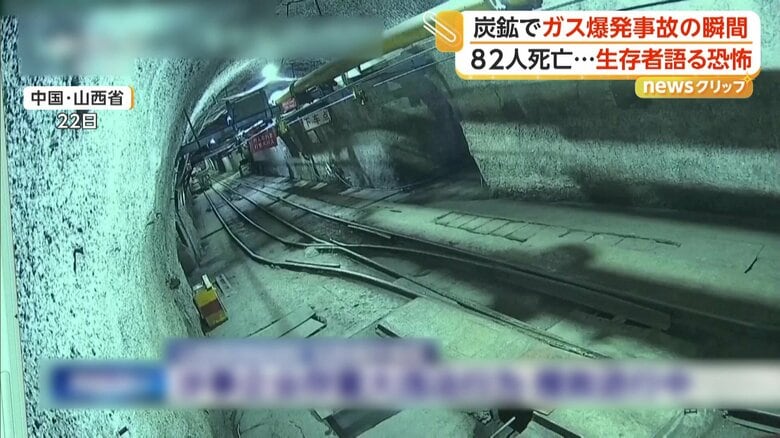 ガス爆発が発生した石炭の産地（22日、中国・山西省）