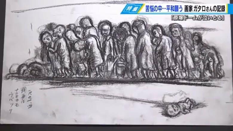 1991年　湾岸戦争を題材に描いた絵　「戦争はナニモカモウバッタ」と書いてある
