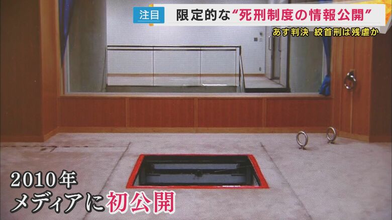 初めて公開された刑場