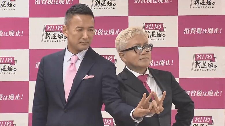 れいわ新選組は３議席を獲得　山本太郎代表は東京選挙区で、「浅草キッド」の水道橋博士さんは比例で当選