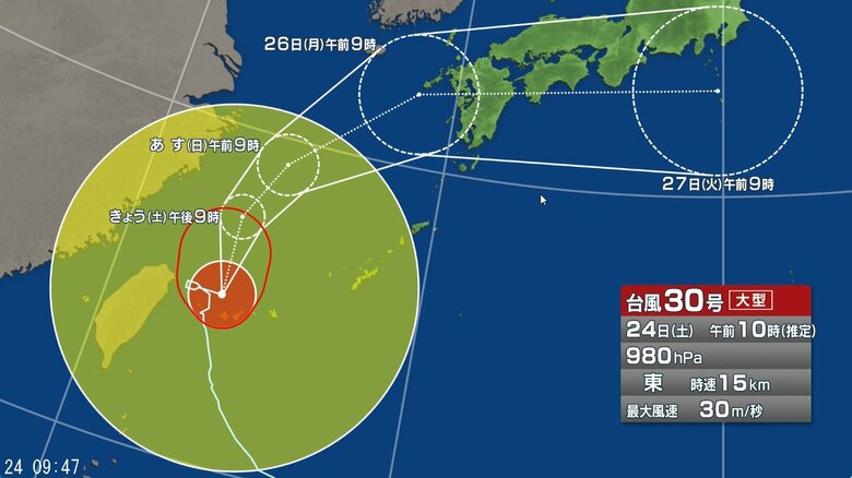 台風30号の進路予想図　