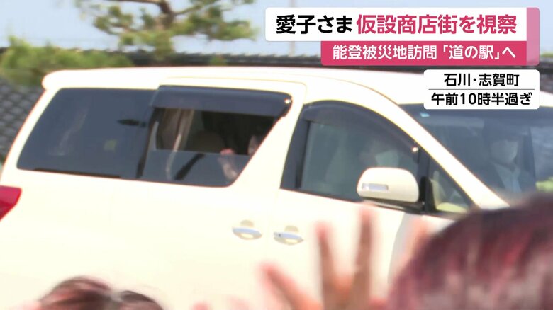 石川・志賀町を訪問された愛子さま