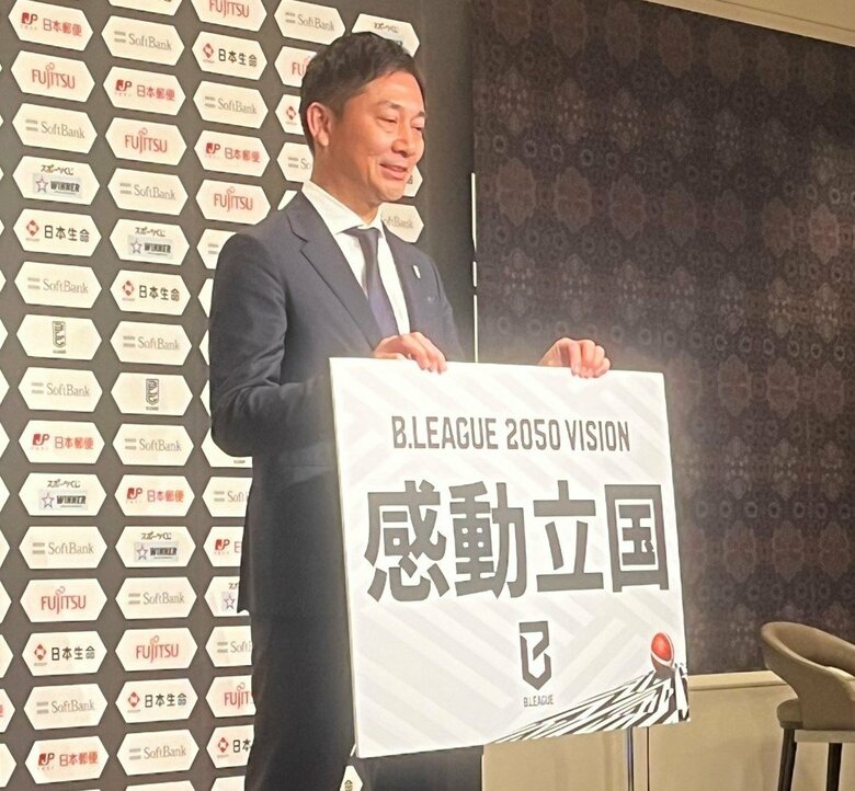 Bリーグ 島田慎二チェアマン