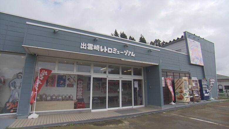 出雲崎レトロミュージアム