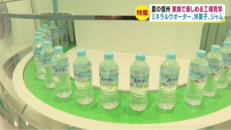 サントリー天然水 北アルプス信濃の森工場（長野県大町市）