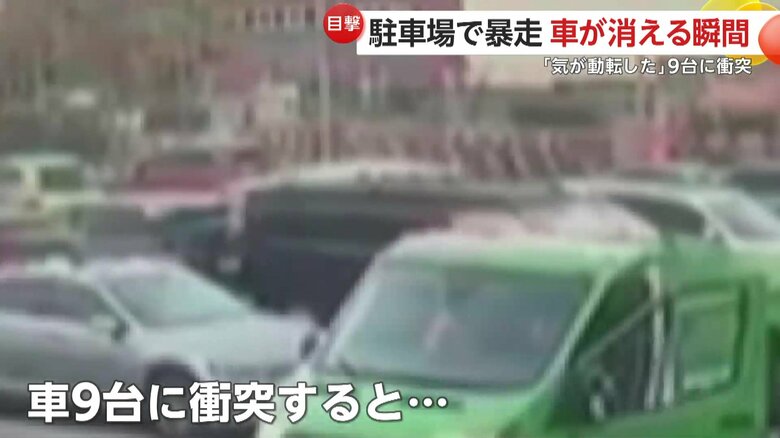 駐車場内で車が暴走し空き地へ転落する瞬間（トルコ・イスタンブール）（4）