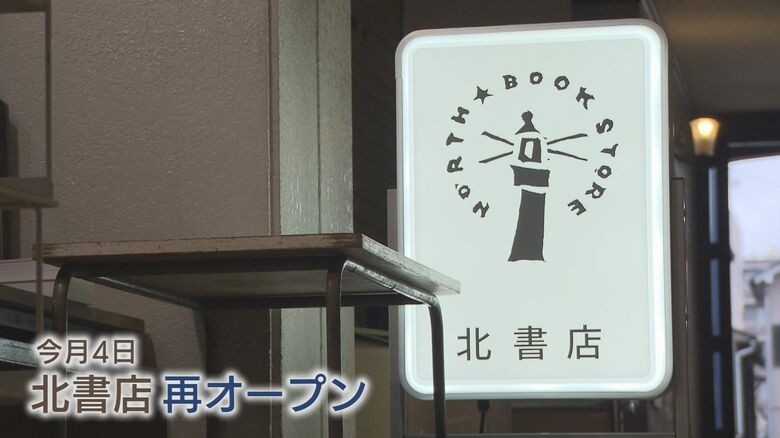 12月4日 場所を変え再オープン