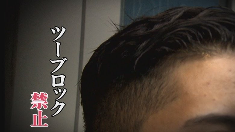都立高校の校則で“ツーブロック禁止”が波紋...理由は「事件に遭うから」? 不合理にも思える“ブラック校則”の是非