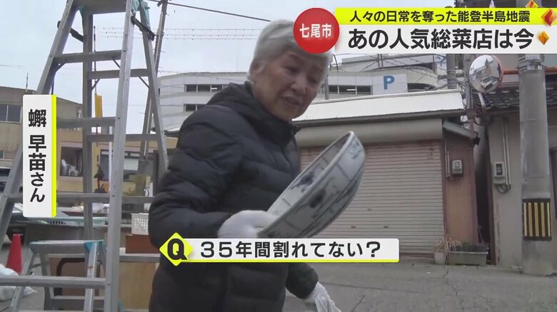 手に持った皿は開店から35年もの間割れていないという