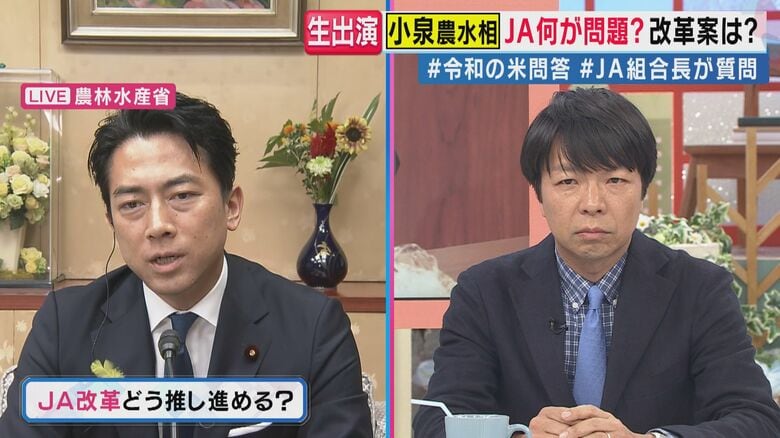 小泉進次郎農林水産大臣と青山和弘さん