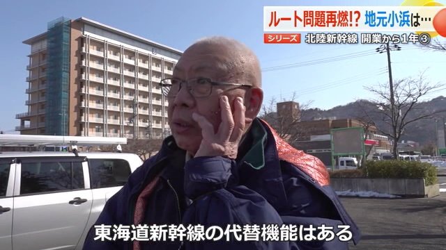 北陸新幹線延伸について語る小浜市民
