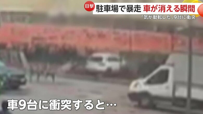 駐車場内で車が暴走し空き地へ転落する瞬間（トルコ・イスタンブール）（5）