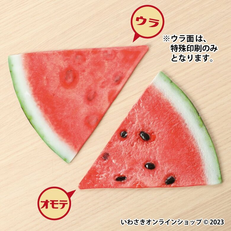 スイカのしおり