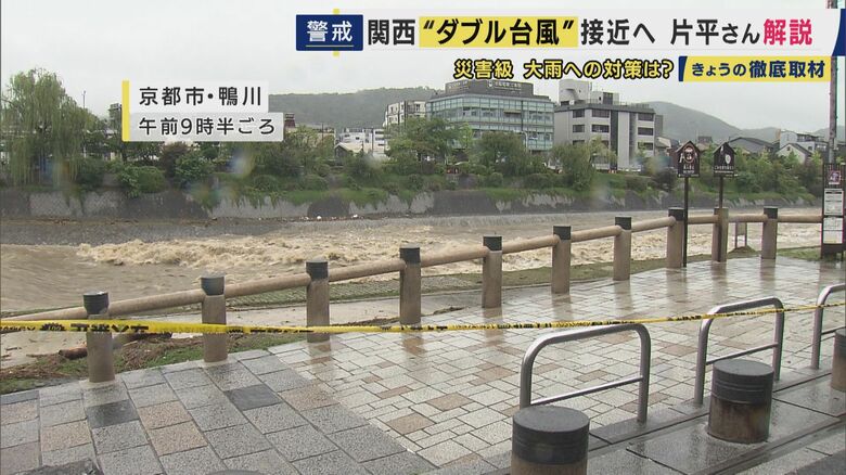 京都市の鴨川に一時『レベル4 氾濫危険警報』発表