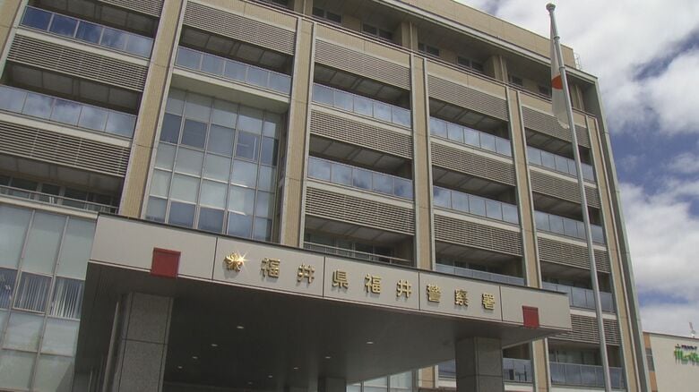 福井警察署