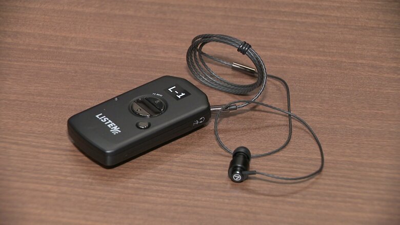 耳が聞こえにくい人に用意された「補聴システム」