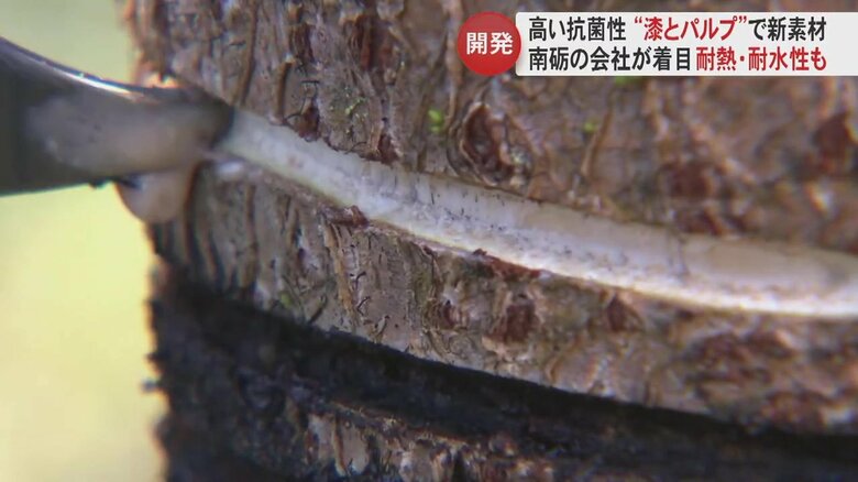 刃先には漆の液が…