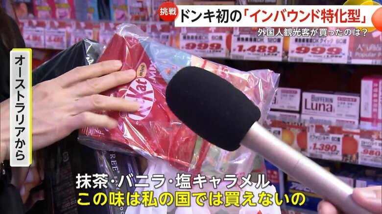 3万円超える33238円の爆買いをしたオーストラリアから来た女性
