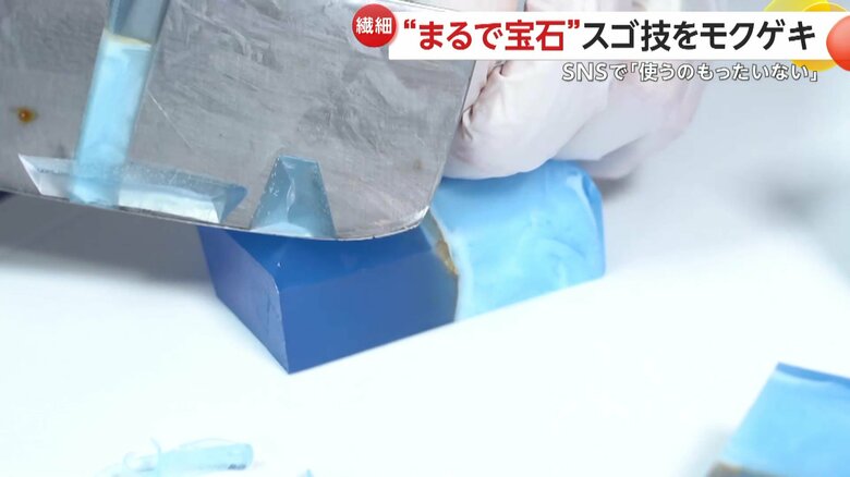 丁寧に石鹸を削り出す