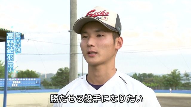 高野投手　持ち味のスライダーを駆使した大胆な投球
