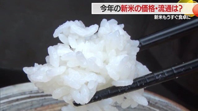 ことしの新米は「おいしい」だけでは売れない