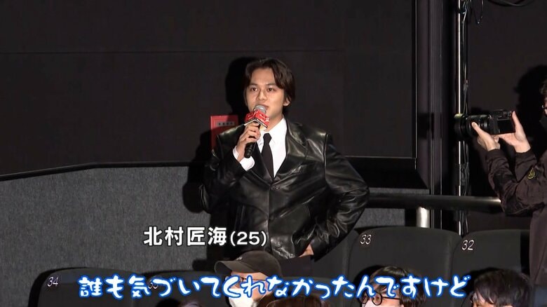北村さんが立ち上がると歓声が上がるも…