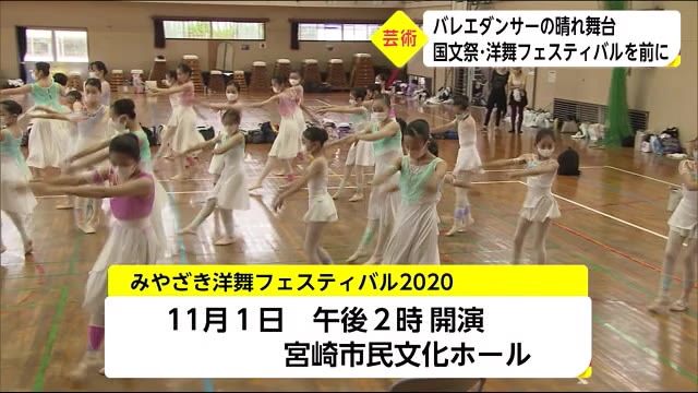 国文祭・洋舞フェスティバル 最後の練習 宮崎県