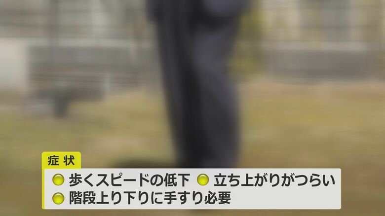 サルコペニアの初期症状