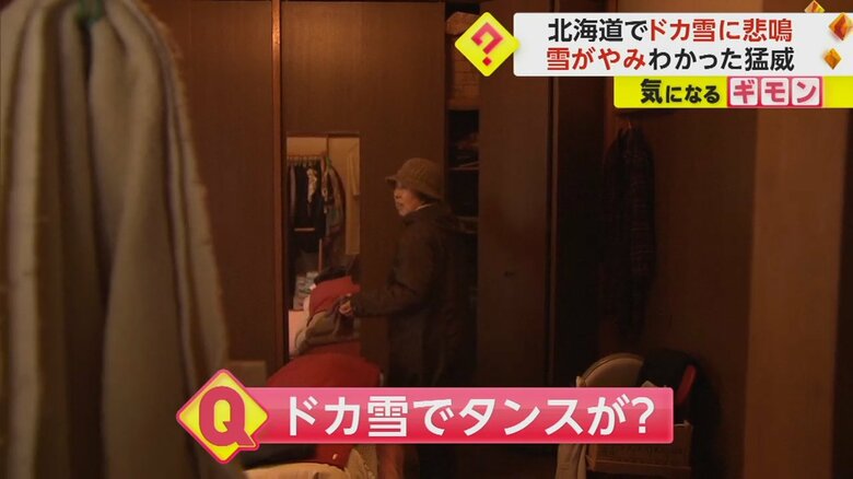 ドカ雪でタンスの一部が閉まらなくなったと話す女性