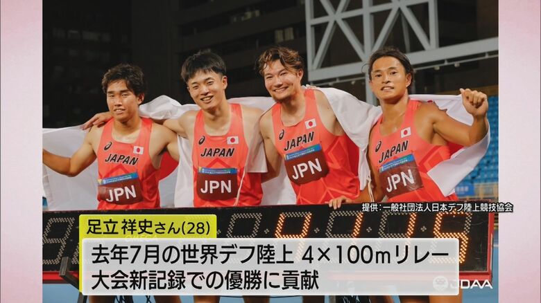 世界デフ陸上　優勝に貢献