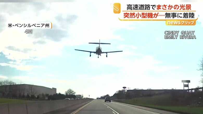 機体を左右に揺らしながら高度を下げる小型機