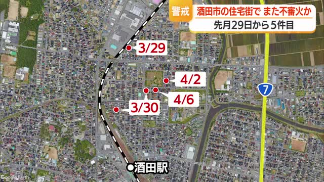 5件目の不審火とみられる火事・物置小屋を焼く…パトロール中の警察官が発見・消火　山形・酒田市