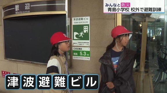 「危機一髪」体験も…宮崎・青島小で南海トラフ地震想定の避難訓練、児童が「逃げトレ」で津波到達時間を確認