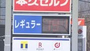 「アホちゃう」県外から来て驚き…長野県のガソリン190円台　約5円上がり、20週連続で全国最高値　愛知県は15円以上安く「よく文句言わないな」「新潟で入れようかな」