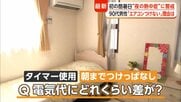 今年初40℃超“夜の熱中症”警戒　夜間のエアコン「上手な使い方」は　専門家「昼間より温度高めに」「風向きは水平」