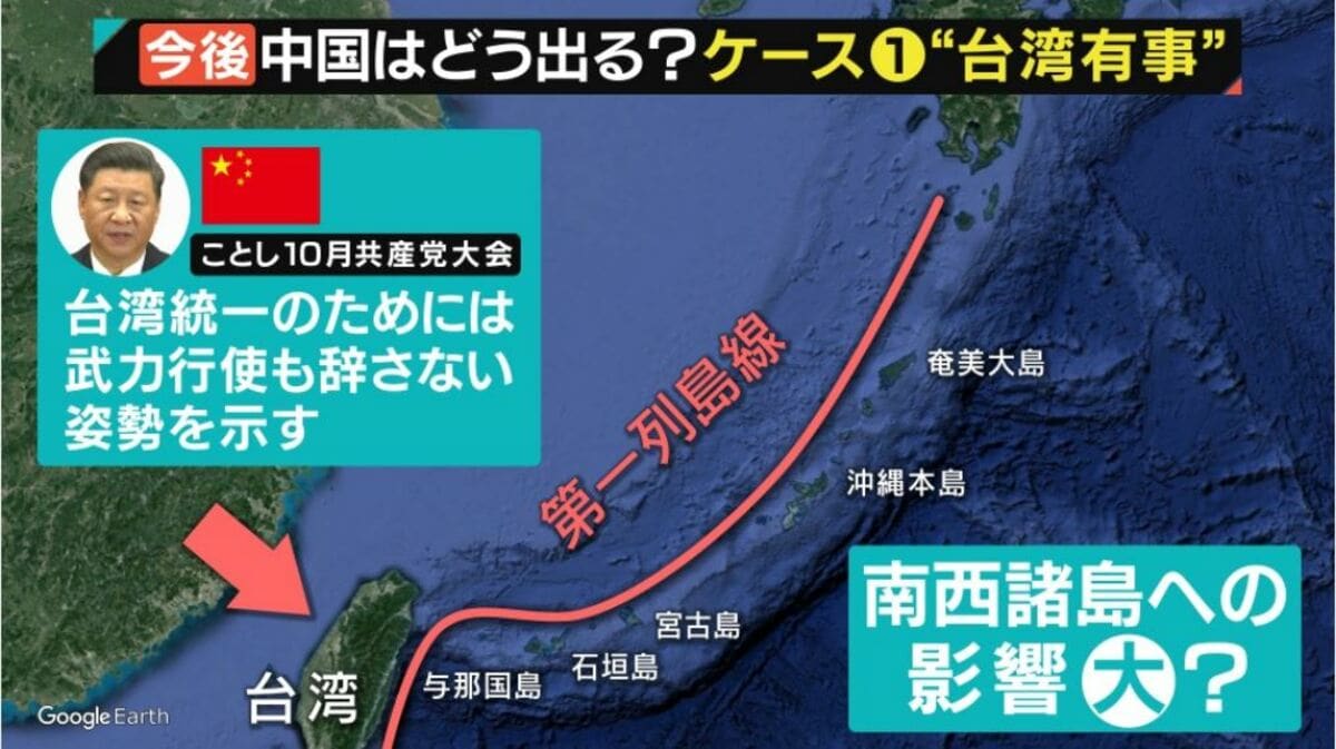 台湾有事」が起きてしまったら…南西諸島の空港にミサイル攻撃？ 太平洋