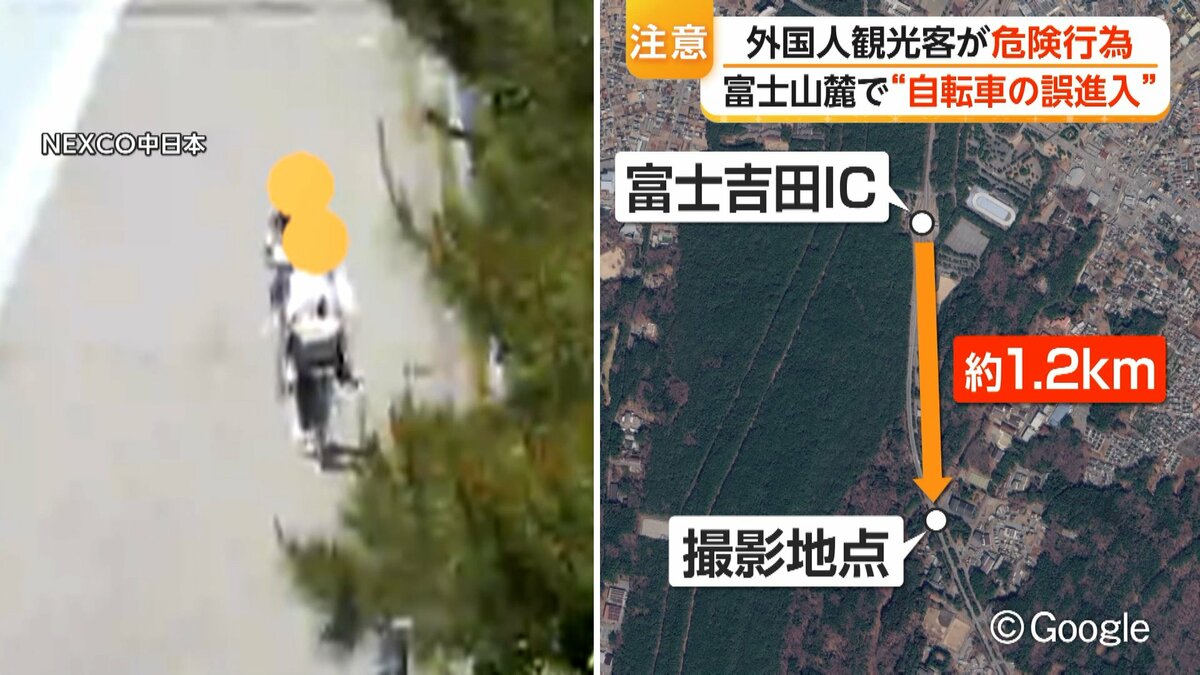 富士山麓の“自動車専用道路”に“自転車” 「地図アプリに従った」外国人 