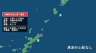 沖縄県で最大震度2の地震　沖縄県・国頭村