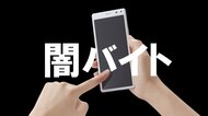 「シグナル」「テレグラム」犯罪グループが使う暗号化通信内容をリアルタイム把握　新手法や法整備に専門家会議設置へ　警察庁