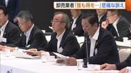 「誰も得していない」“コメ”めぐり卸売業者から厳しい声…“過去に経験のない在庫量”予測も　大幅減となった仮渡し金の“追加支払い”は「断定できない」新潟