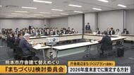 熊本市の庁舎移転建て替えめぐり『周辺まちづくりプラン』検討