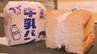 「牛乳パン」に「生ドーナツ」も　人気ベーカリーが長野市に新店舗「創業の地に恩返しを」　手ごろ価格にこだわった70～80種類　創業から35年、首都圏にも拡大「おいしさをいま一度、長野に」　9月5日開店