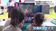 「連休中のおでかけは時間に余裕を持って」JAF宮崎支部が交通安全イベント