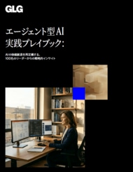 GLG、世界100名のリーダーの知見に基づく「エージェント型AI実践プレイブック」を発表