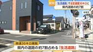 県内道路の約7割が対象！生活道路の法定速度60キロから30キロへ【佐賀県】