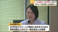 元バレーボール日本代表大山加奈さんが「人に頼ることの大切さ」伝える　山形・尾花沢市