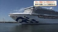 大型クルーズ船「ダイヤモンド・プリンセス」寄港、セミナーでクルーズの魅力知る　秋田市