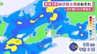 24時間に多い所で200ミリの予想…三重は8日昼過ぎから愛知・岐阜で夕方から線状降水帯発生の恐れ 土砂災害等に警戒