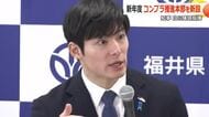福井県が「コンプライアンス推進本部」設置　前知事のセクハラ問題受け体制強化　ハラスメント事案調査や研修実施へ専門部署も新設　新年度組織改正